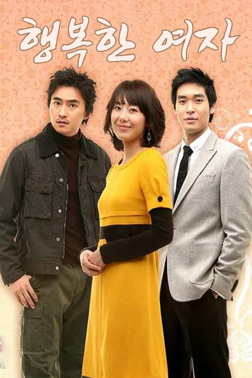 Poster di 행복한 여자