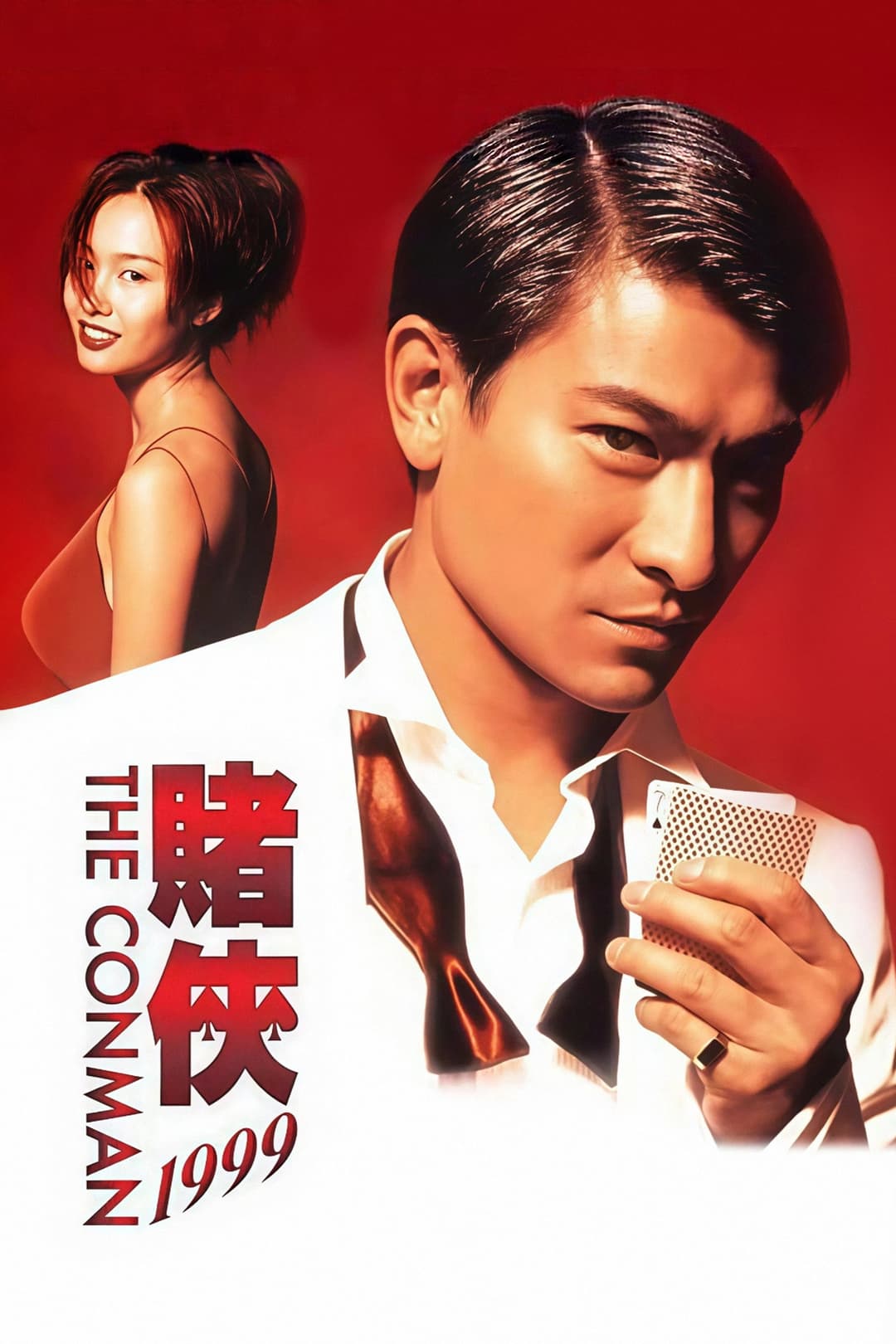 Poster di 賭俠1999
