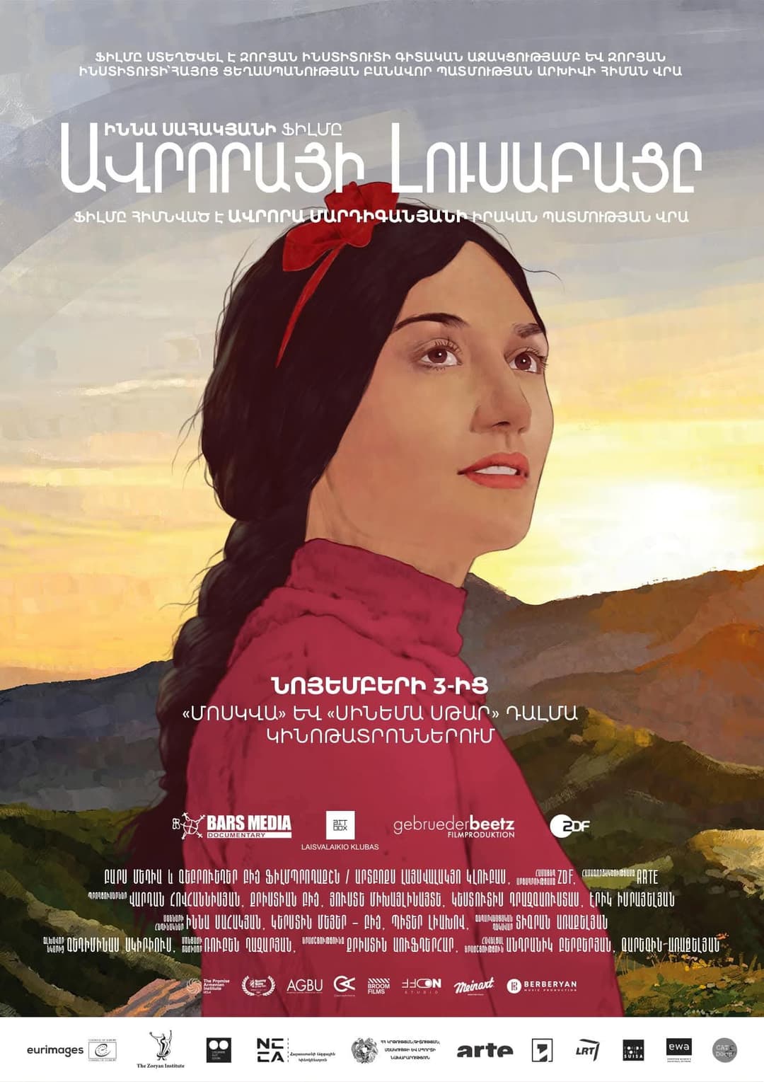Poster di Aurora's Sunrise