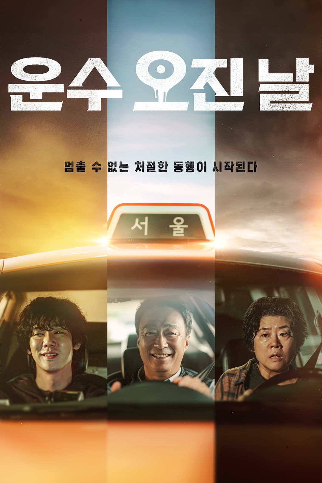 Poster di A Bloody Lucky Day