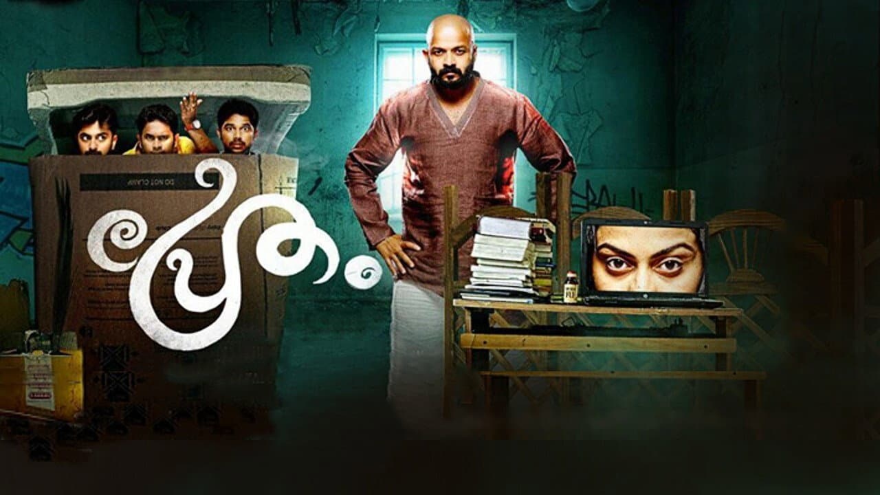 പ്രേതം - immagine