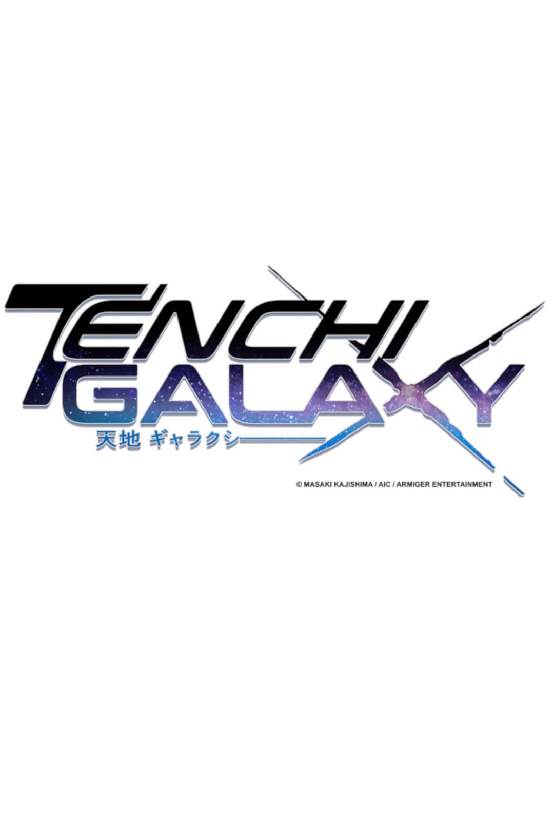 Poster di Tenchi Galaxy