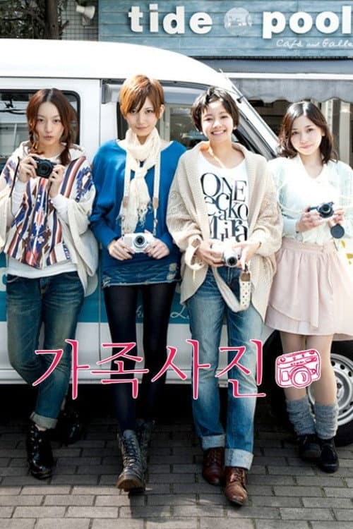 Poster di 女子カメラ