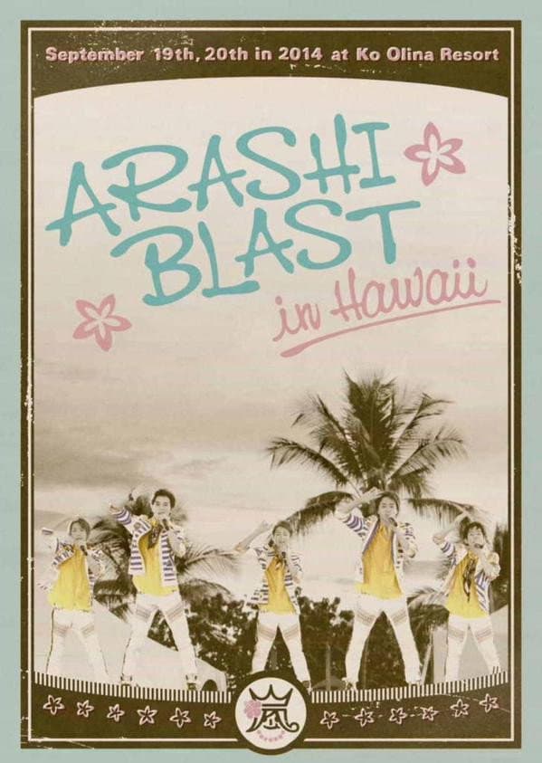 Poster di Documentary of "BLAST in Hawaii"