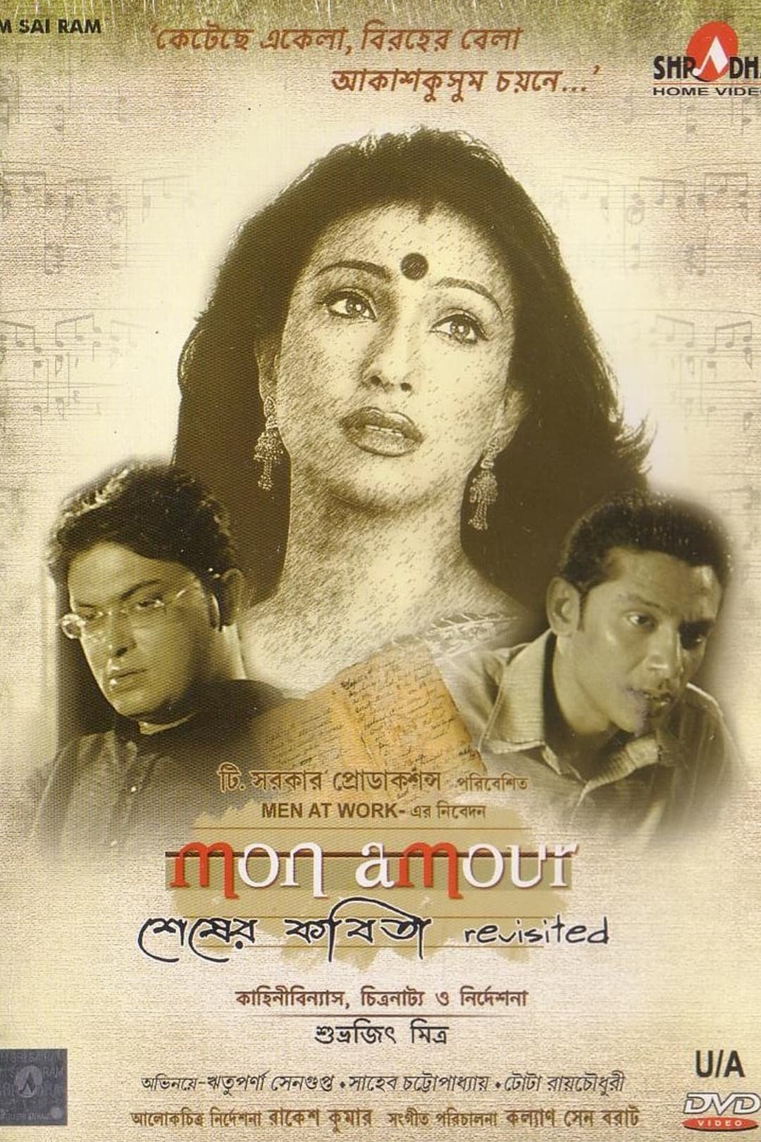 Poster di Mon Amour: Shesher Kobita Revisited