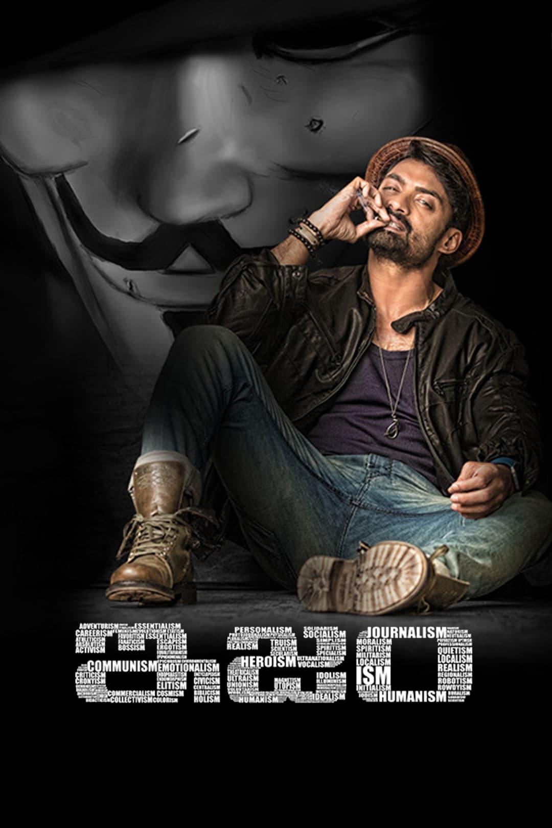 Poster di ఇజం