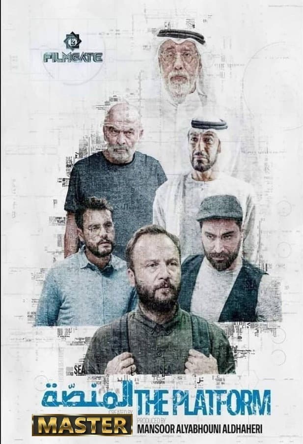 Poster di المنصة