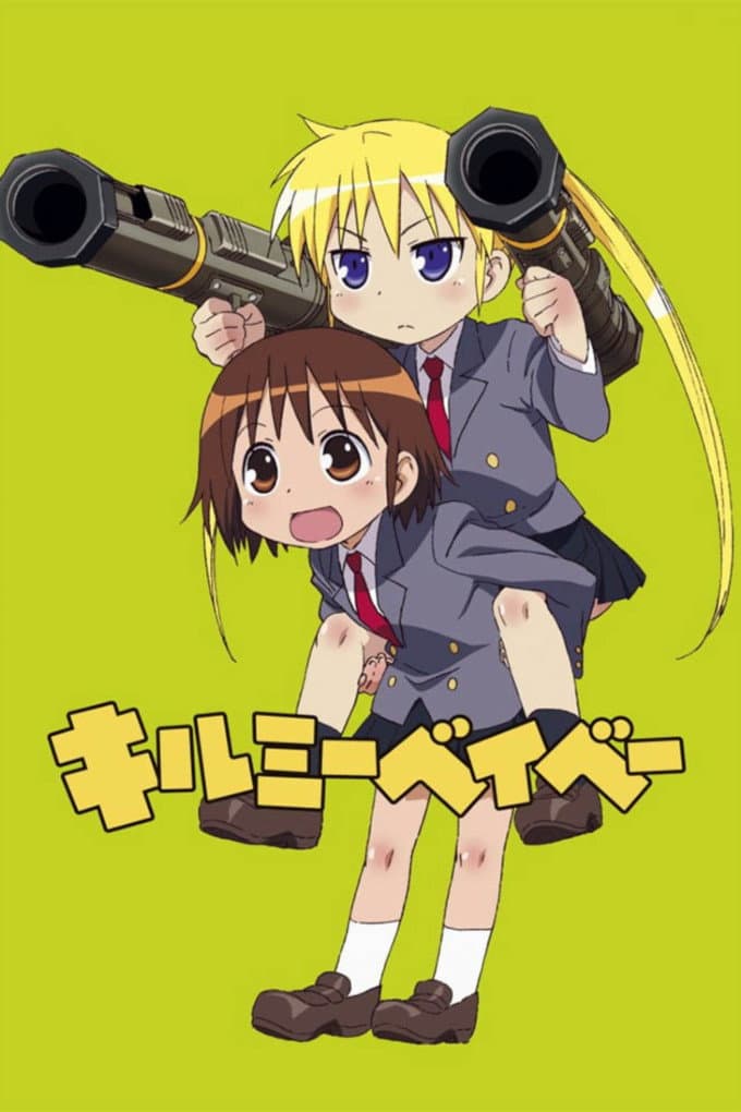 Poster di キルミーベイベー