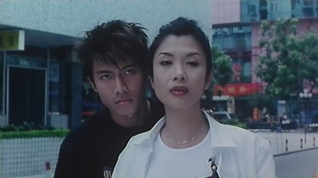 鬼同你有緣 - immagine