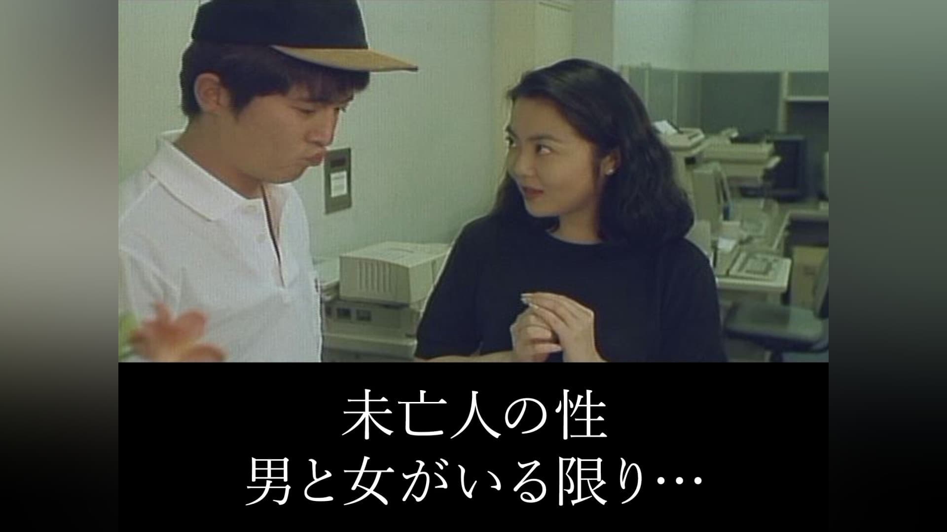 未亡人の性 男と女がいる限り… - immagine