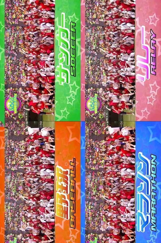 Poster di ジャニーズJr.選抜野球大会2012春