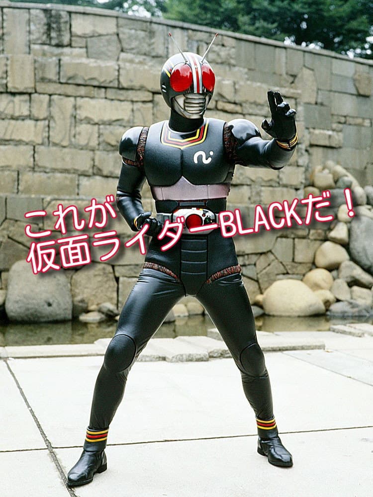 Poster di これが仮面ライダー BLACK だ！