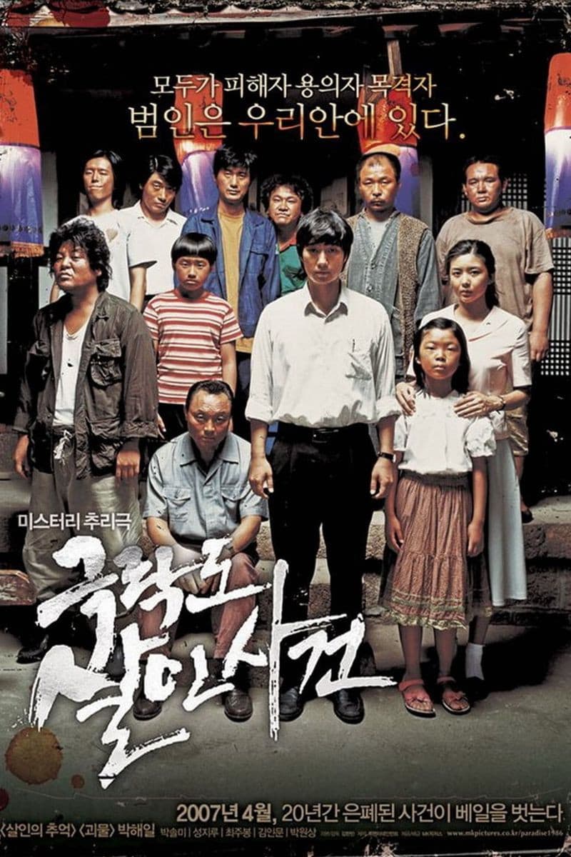 Poster di Paradise Murdered