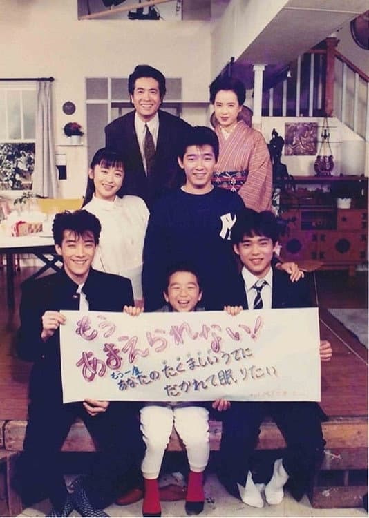 Poster di あまえないでョ!