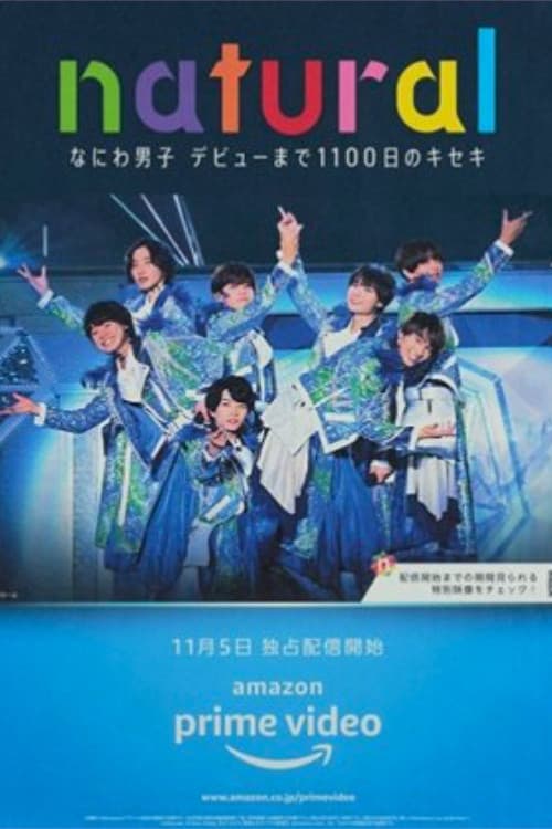 Poster di なにわ男子 デビューまで1100日のキセキ natural
