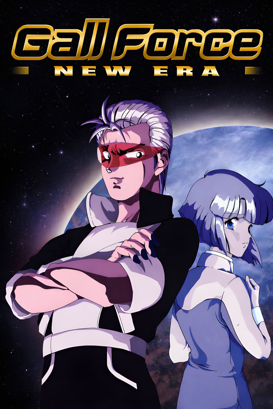Poster di GALL FORCE 新世紀編