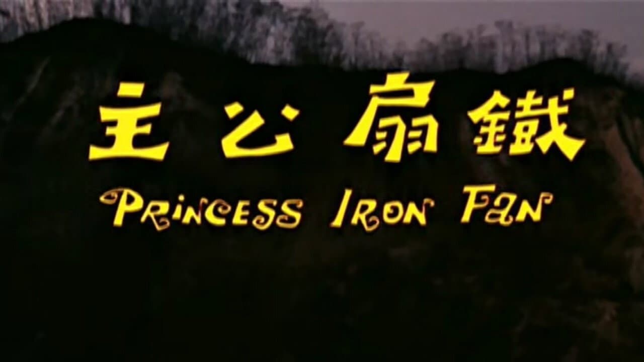 Princess Iron Fan - immagine