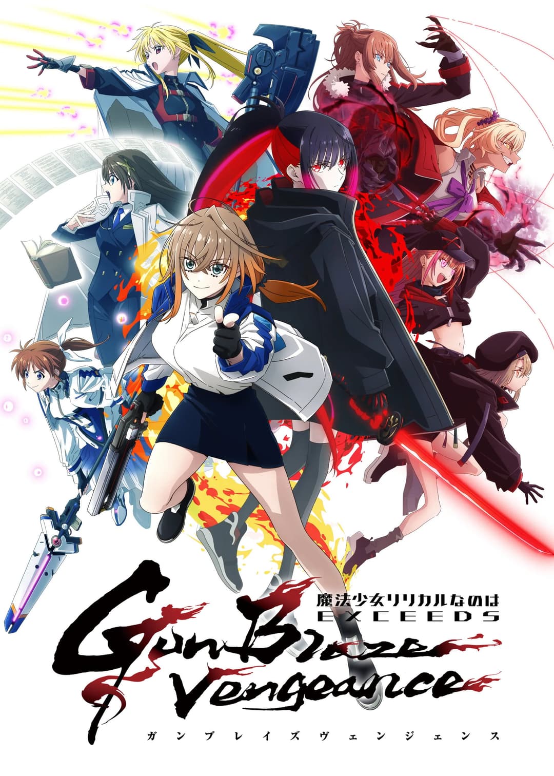 Poster di Magical Girl Lyrical Nanoha EXCEEDS Gun Blaze Vengeance