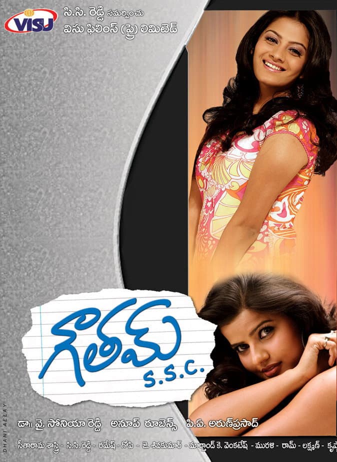 Poster di Gowtham SSC