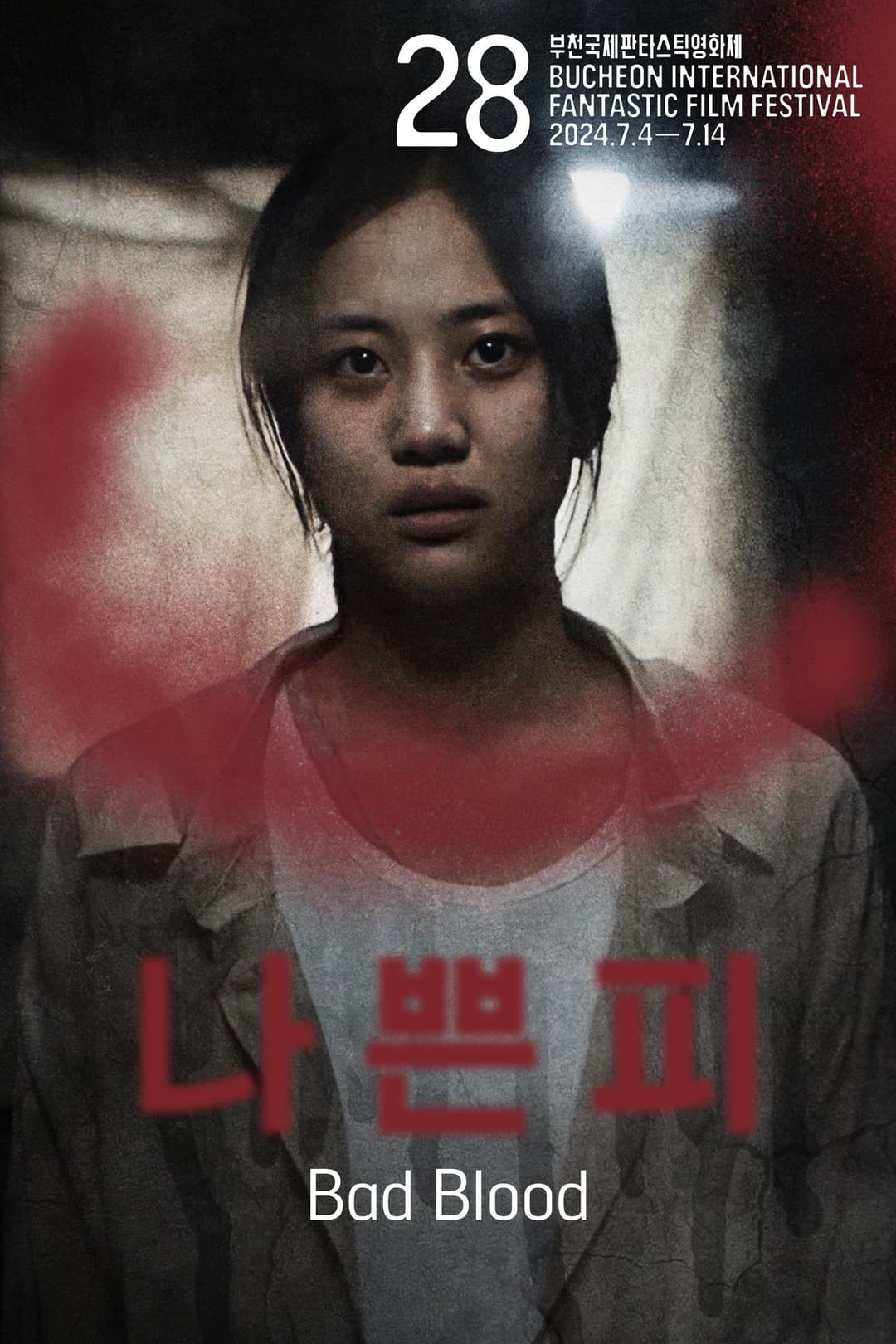 Poster di 나쁜피