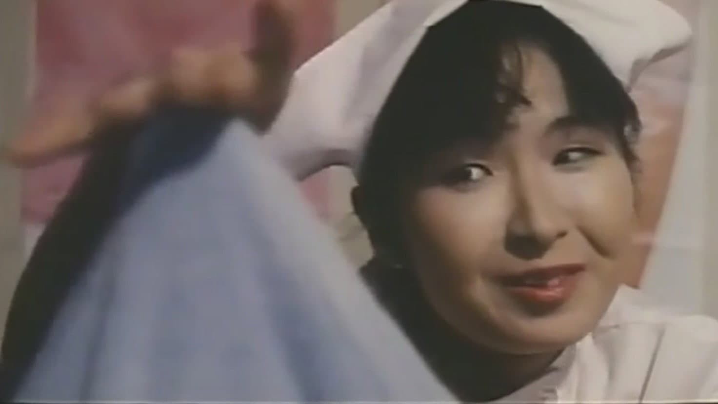 痴漢と覗き　婦人科病練 - immagine