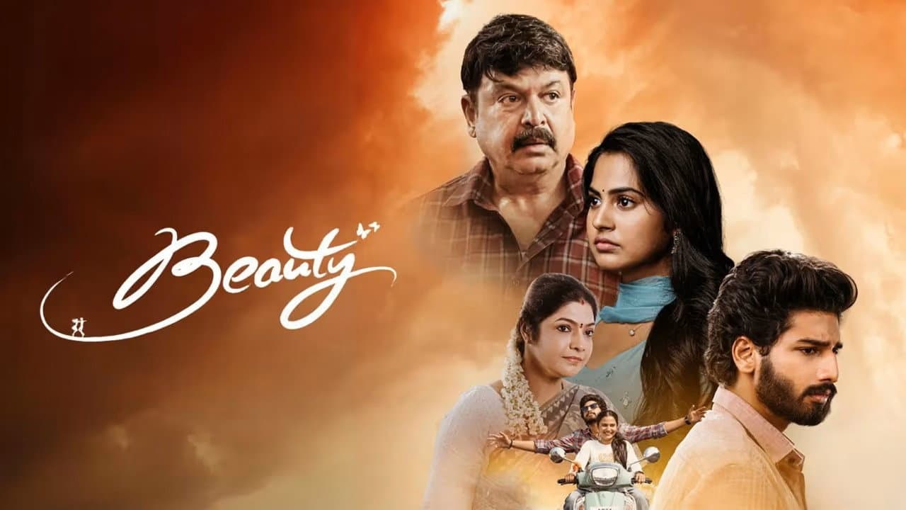 బ్యూటీ - immagine