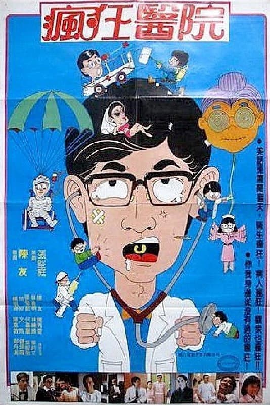 Poster di 天使出更