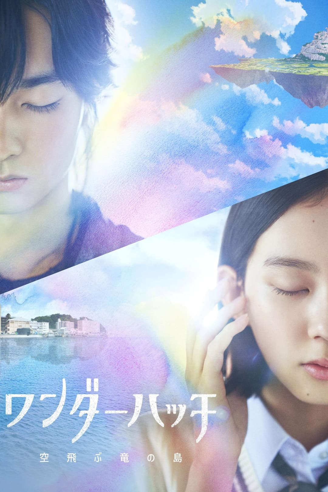 Poster di Dragons of Wonderhatch