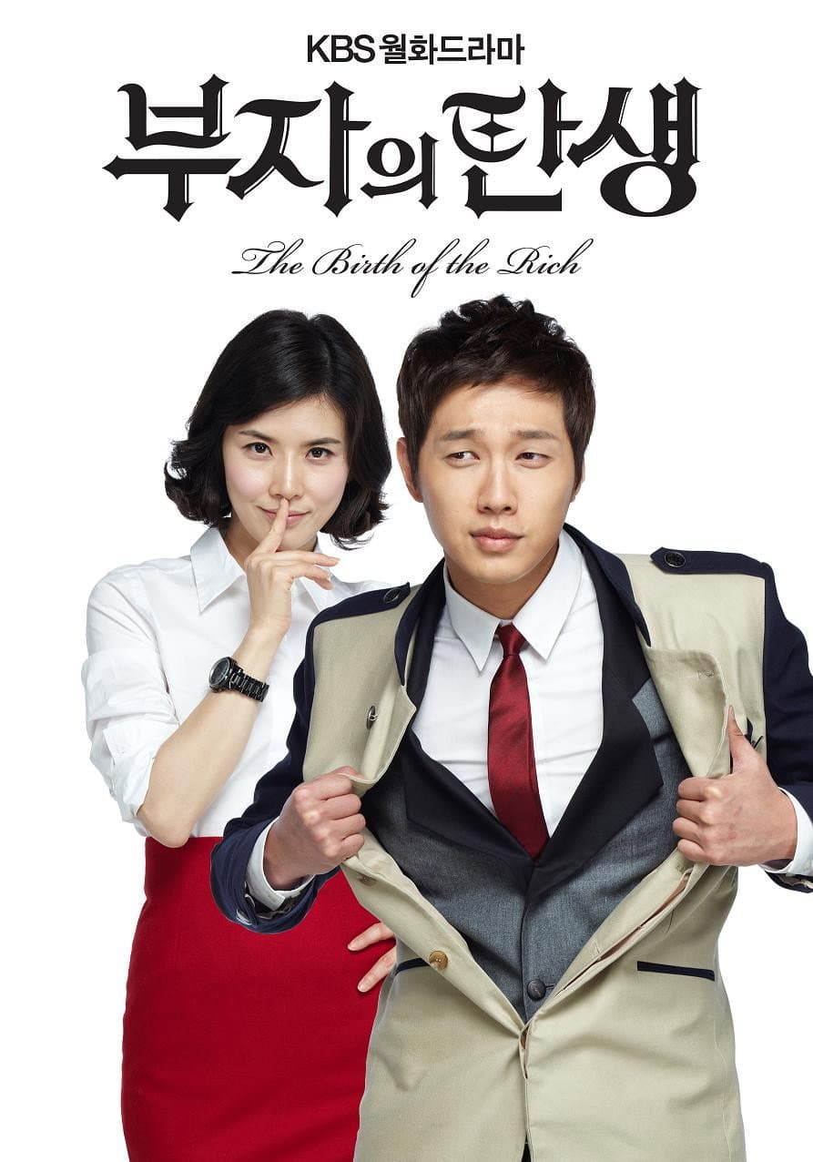 Poster di 부자의 탄생