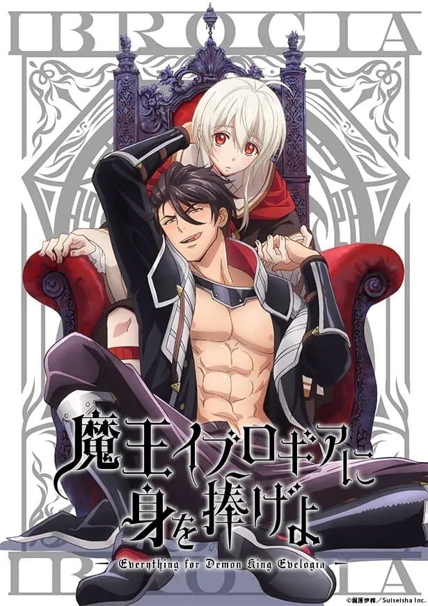 Poster di Everything for Demon King Evelogia