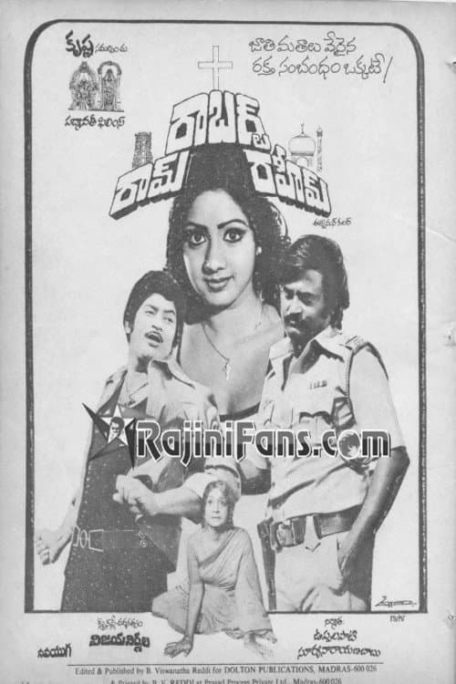 Poster di రామ్ రాబర్ట్ రహీమ్