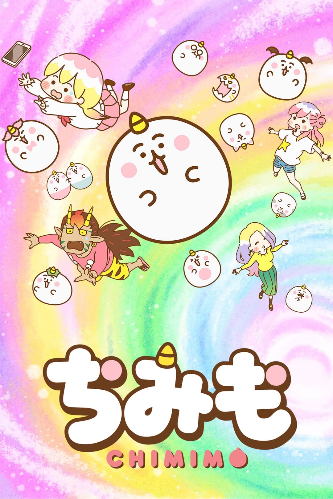 Poster di ちみも