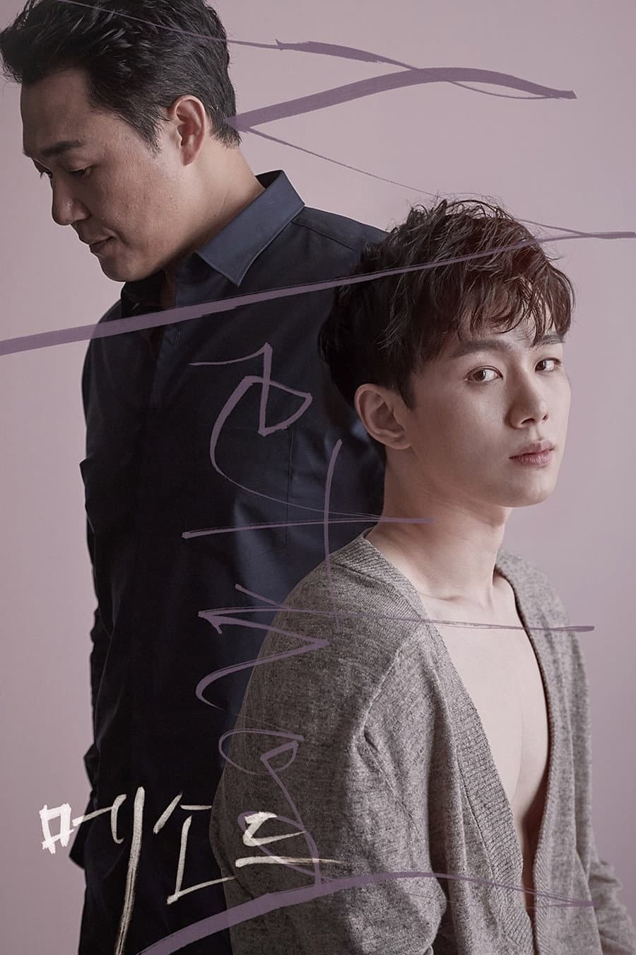 Poster di Method