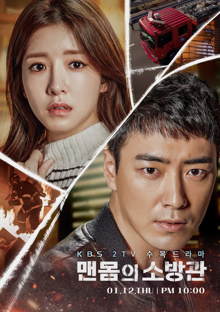 Poster di 맨몸의 소방관