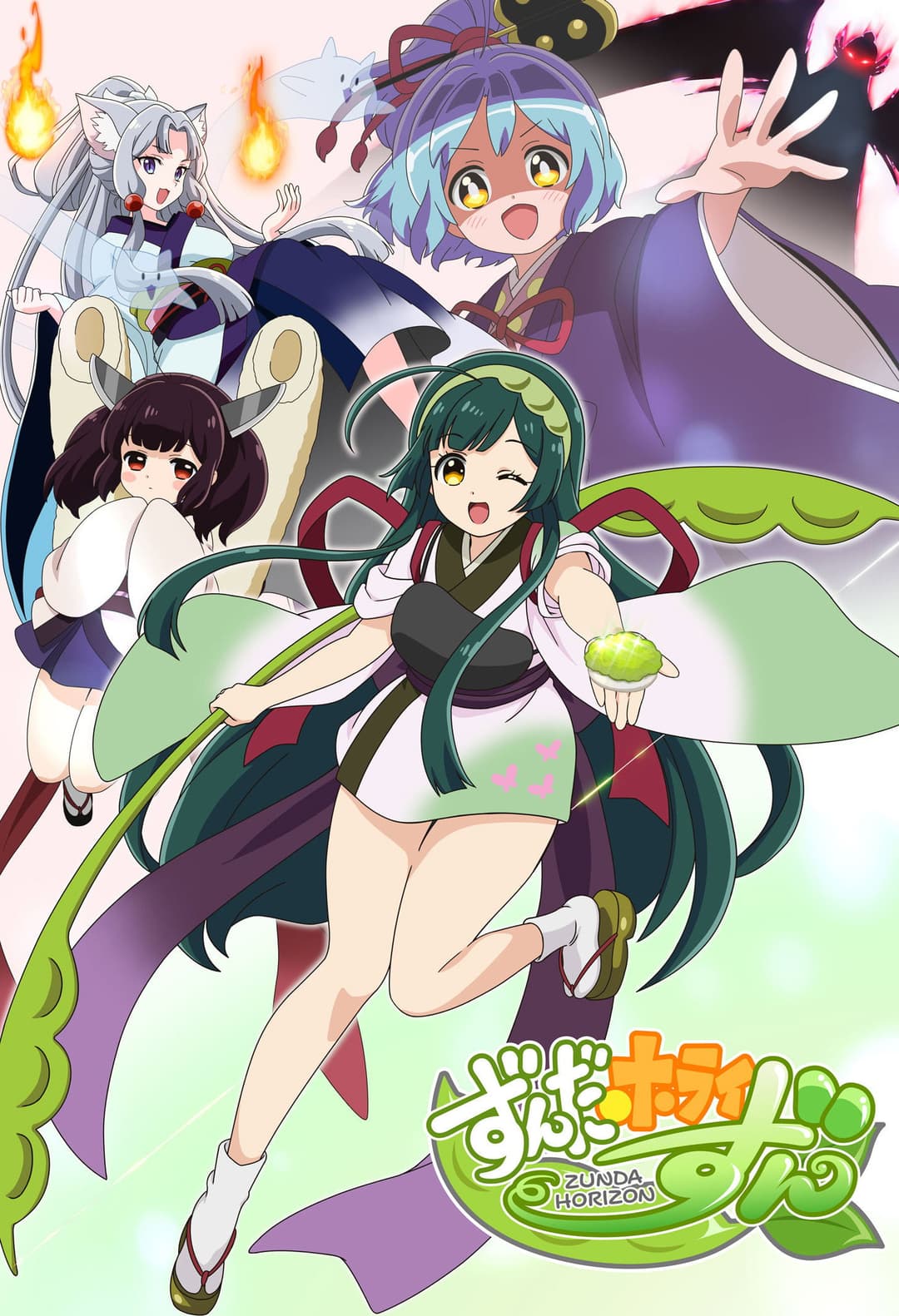 Poster di ずんだホライずん