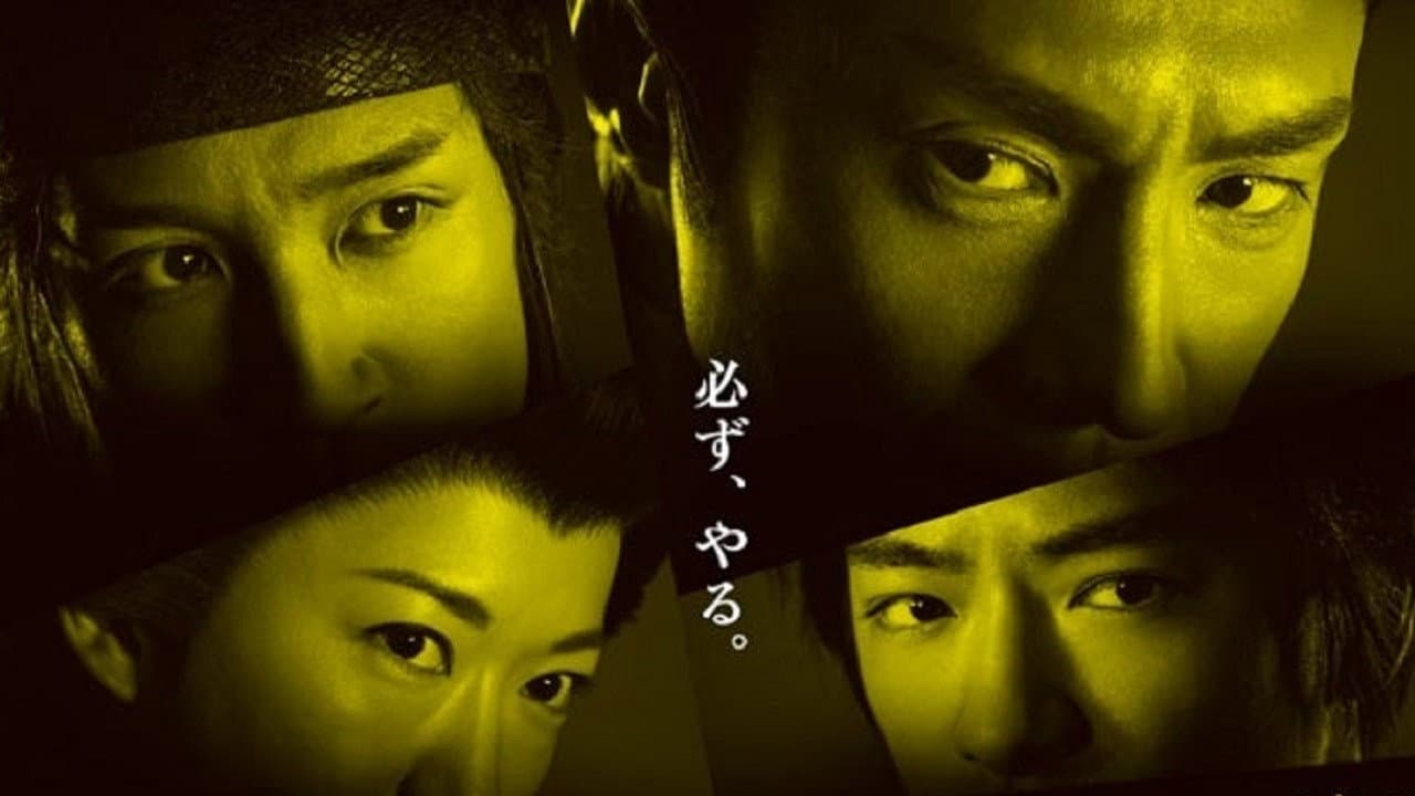 必殺仕事人2015 - immagine
