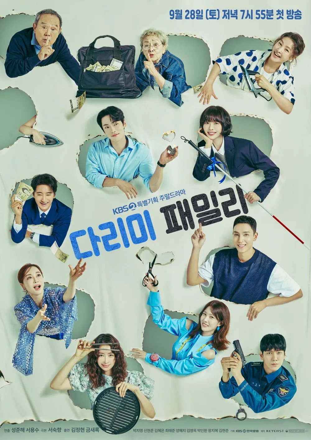 Poster di 다리미 패밀리