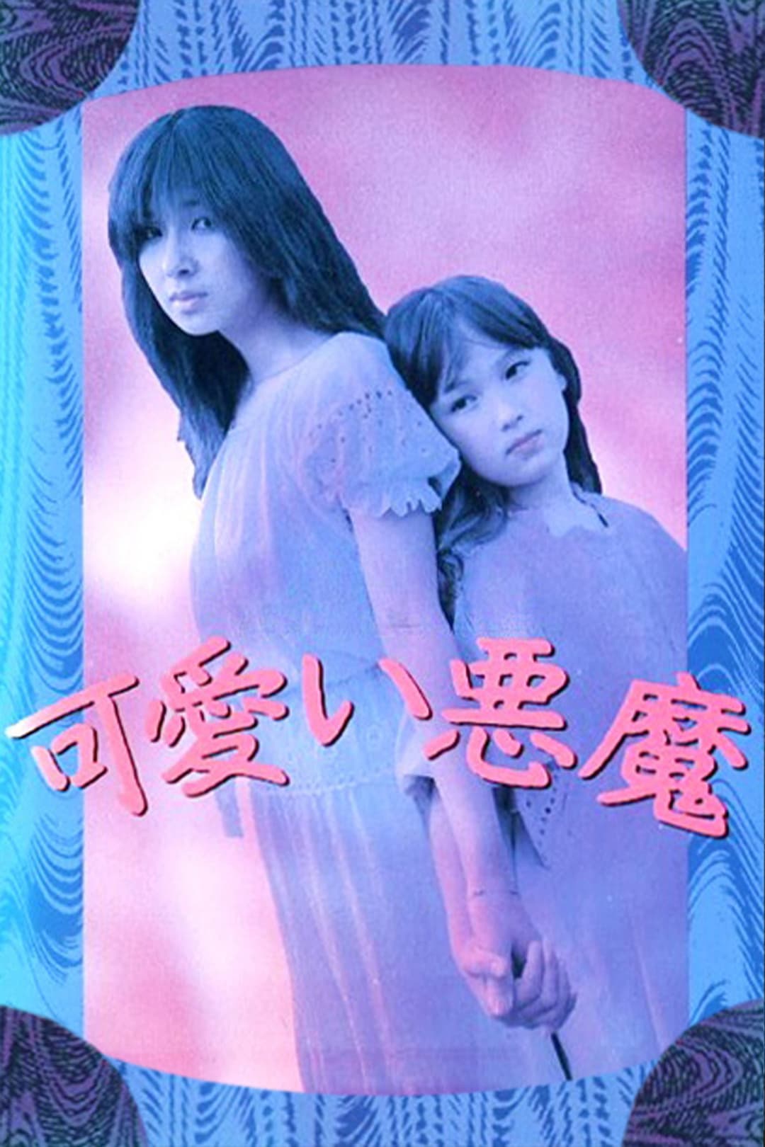 Poster di Lovely Devils