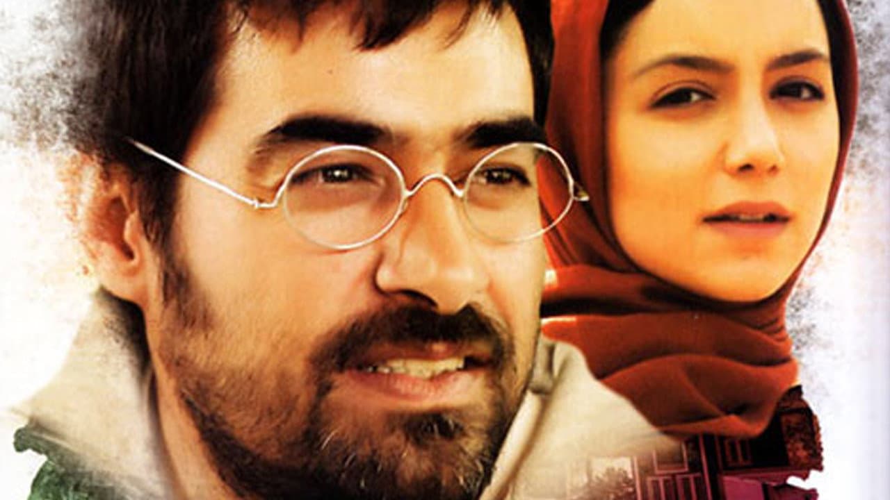 طعم شیرین خیال - immagine