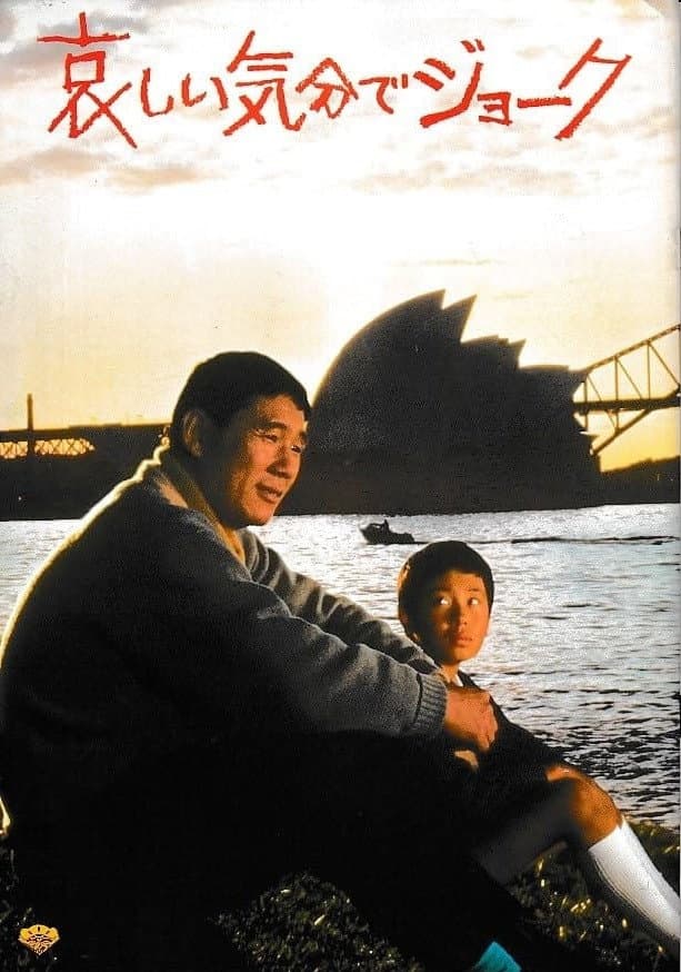 Poster di Joke with a Sorrowful Heart