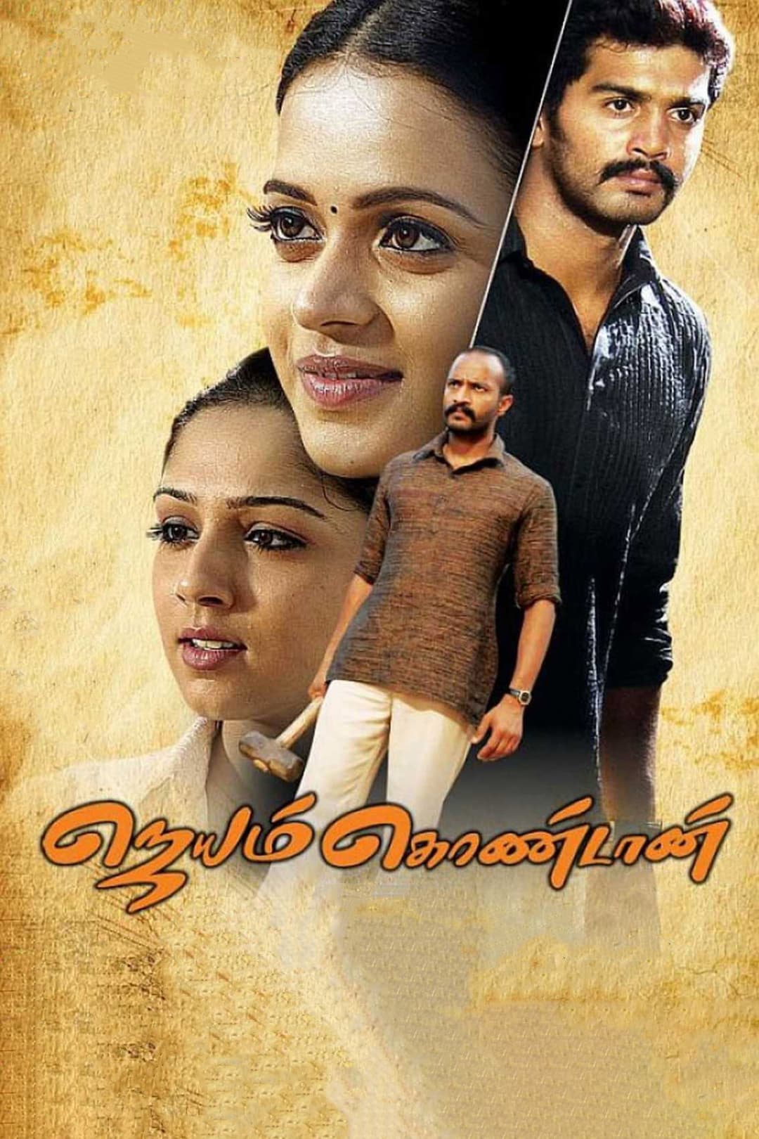 Poster di Jayamkondaan