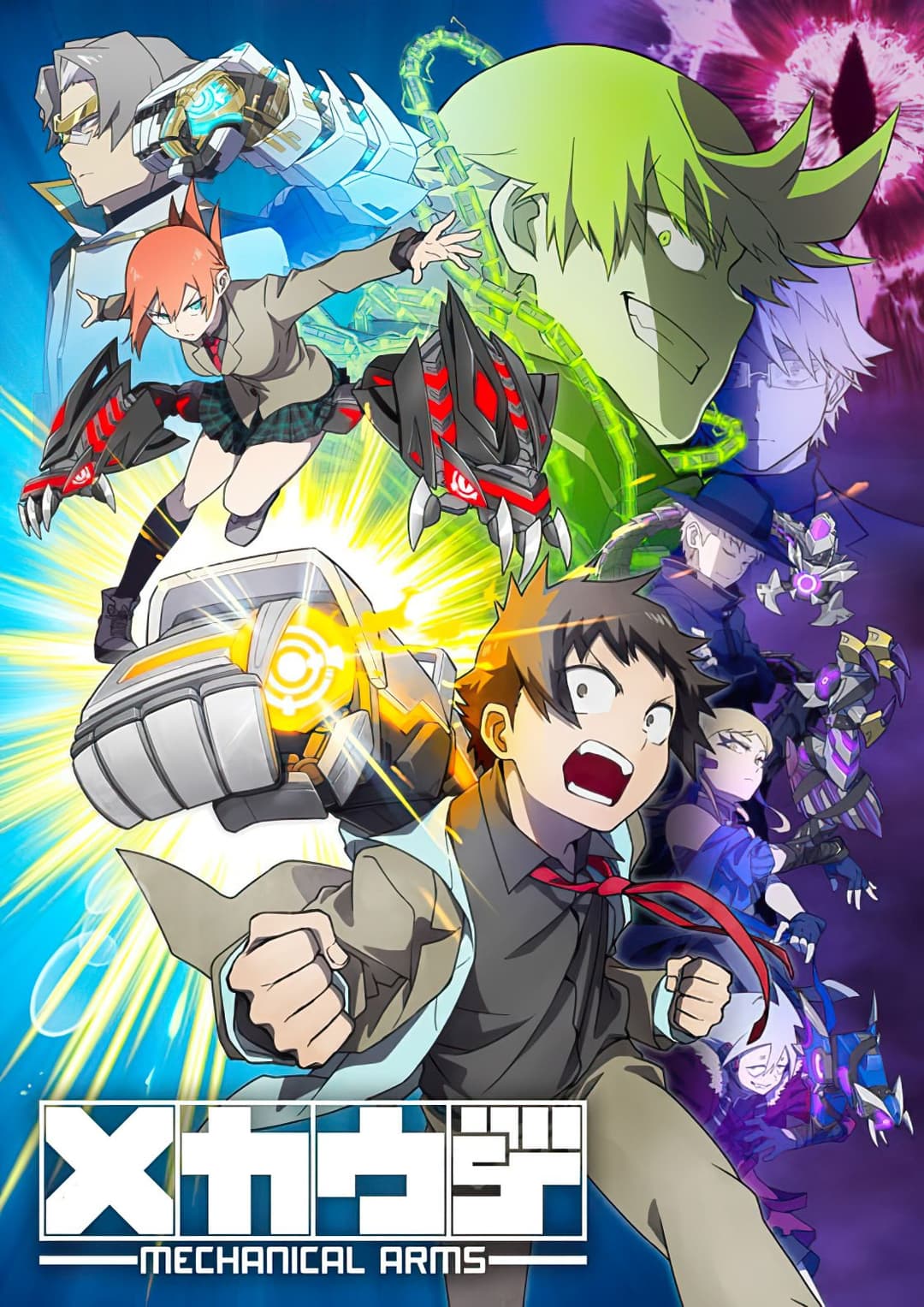Poster di メカウデ