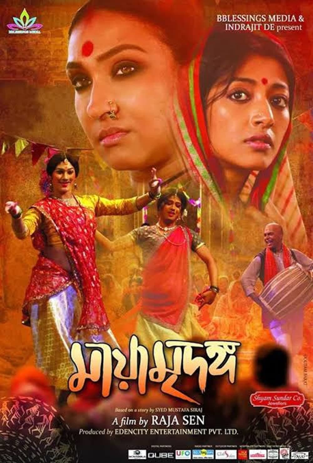 Poster di Maya Mridanga