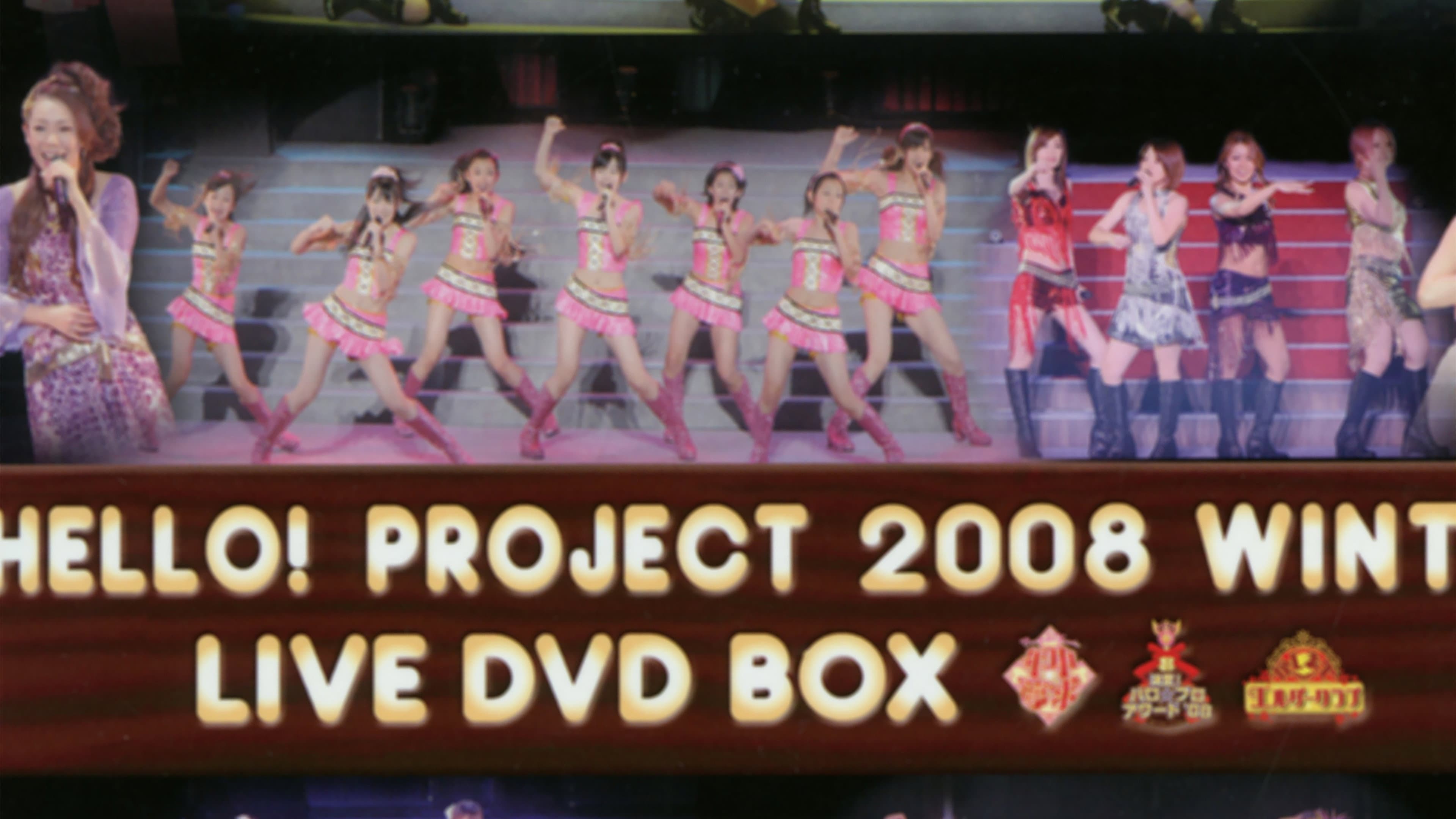 Hello! Project 2008 Winter ～Live DVD Box 特典映像～ - immagine