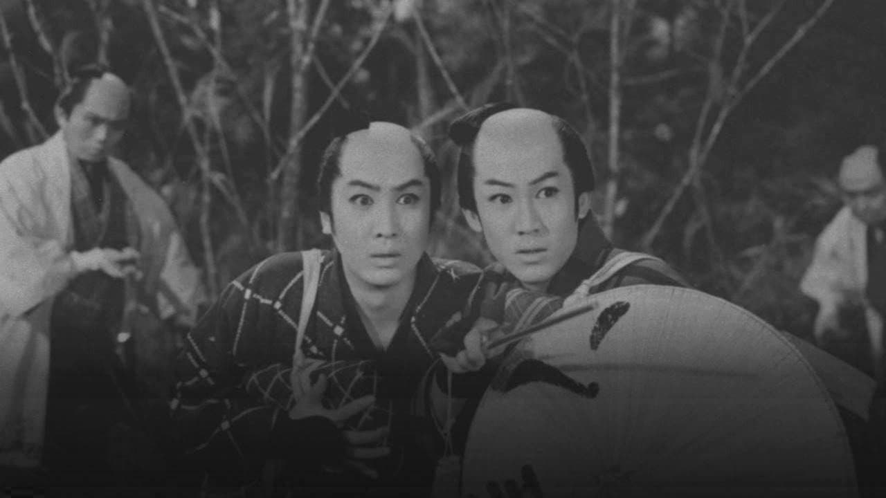 殿さま弥次喜多 捕物道中 - immagine