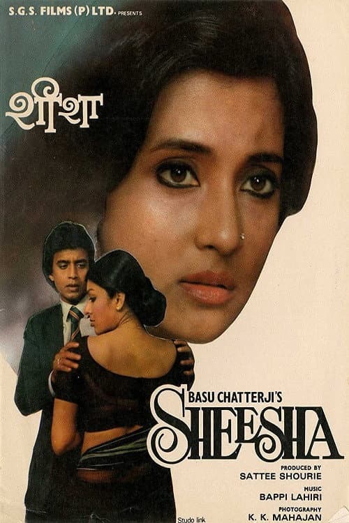 Poster di Sheesha