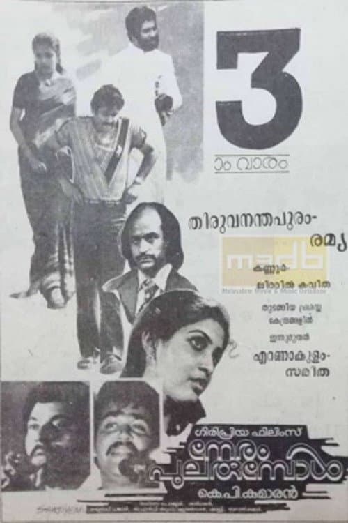 Poster di Neram Pularumbol