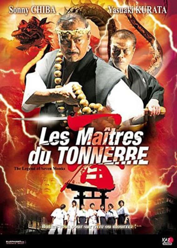 Poster di マスター・オブ・サンダー 決戦!!封魔龍虎伝
