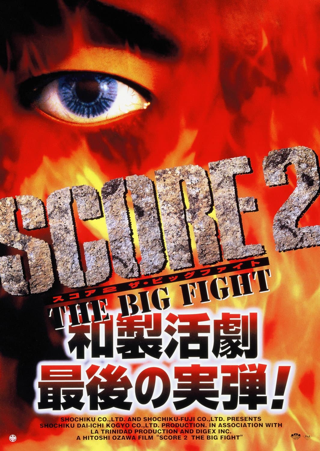 Poster di SCORE2-THE BIG FIGHT-