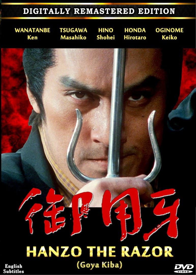 Poster di 御用牙